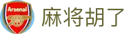 麻将胡了 - PG麻将胡了官方网站 · 网页版登录入口